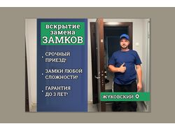 Инфографика авито, вскрытие замена замков