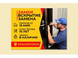 Инфографика авито, вскрытие замена замков