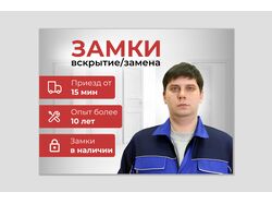 Инфографика авито, вскрытие замена замков