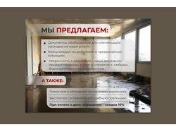 Инфографика авито, оценка ущерба