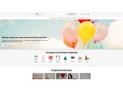 Интернет-магазин7 OhMyShar2 - магазин оформления праздника