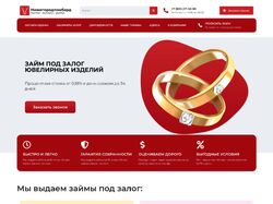 Сайт нижегородского ломбарда