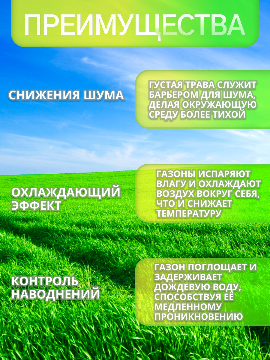 преимущества.png