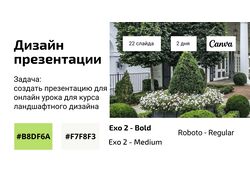 Дизайн презентации с анимацией