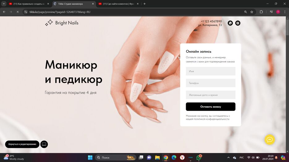 Снимок экрана (8).png