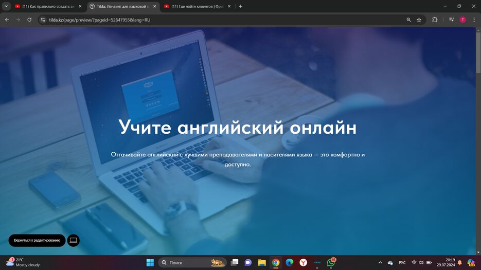 Снимок экрана (7).png