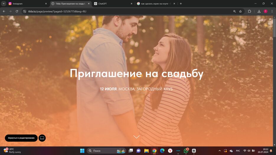 Снимок экрана (4).png