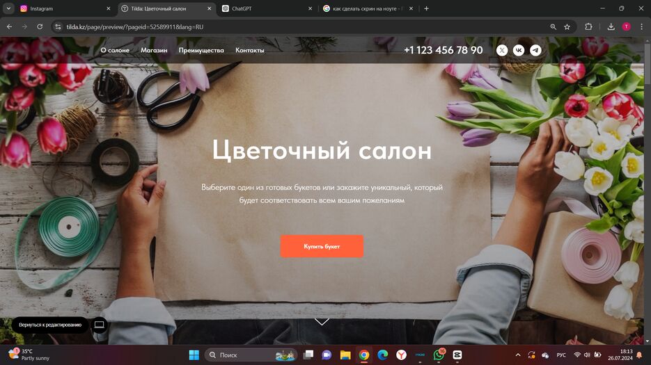 Снимок экрана (5).png