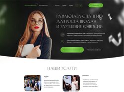 Лэндинг для СММ-маркетолога/ Landing for smm