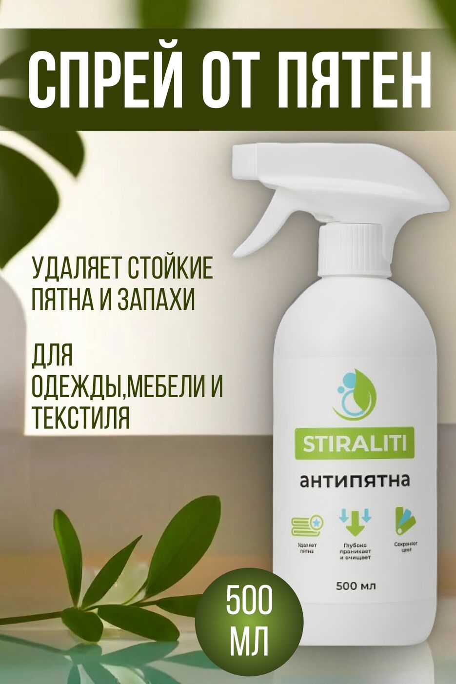 антипятна портфолио.png