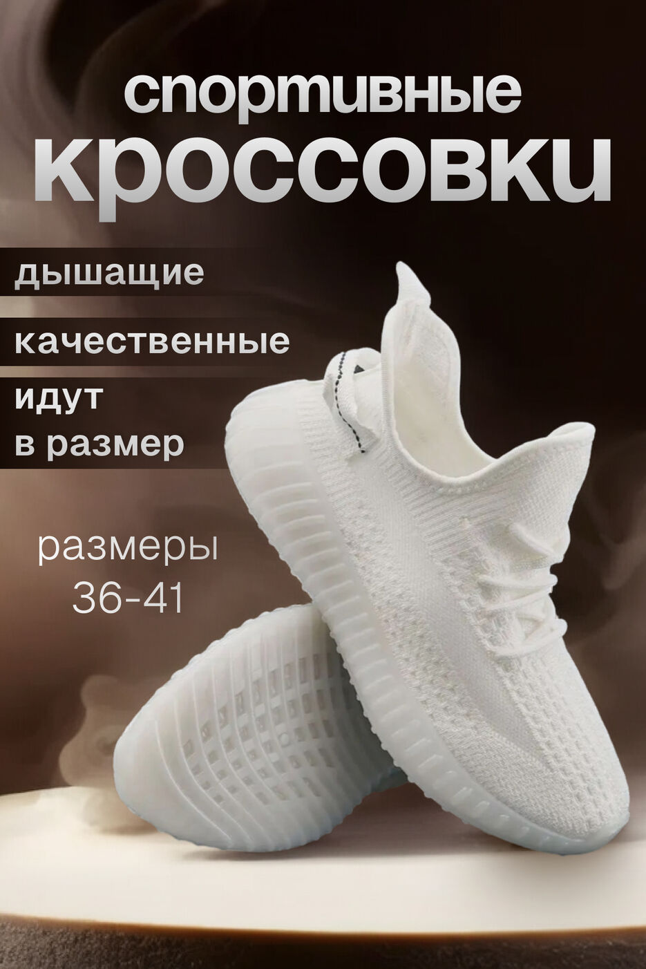 кроссовки портфолио.jpg