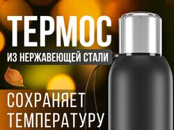 Инфографика