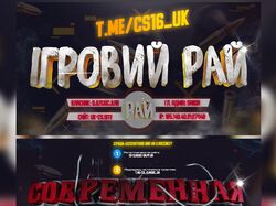 Для проекта UK-CS / CS-CLASSIC