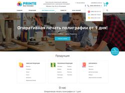 Сайт візитка типографії