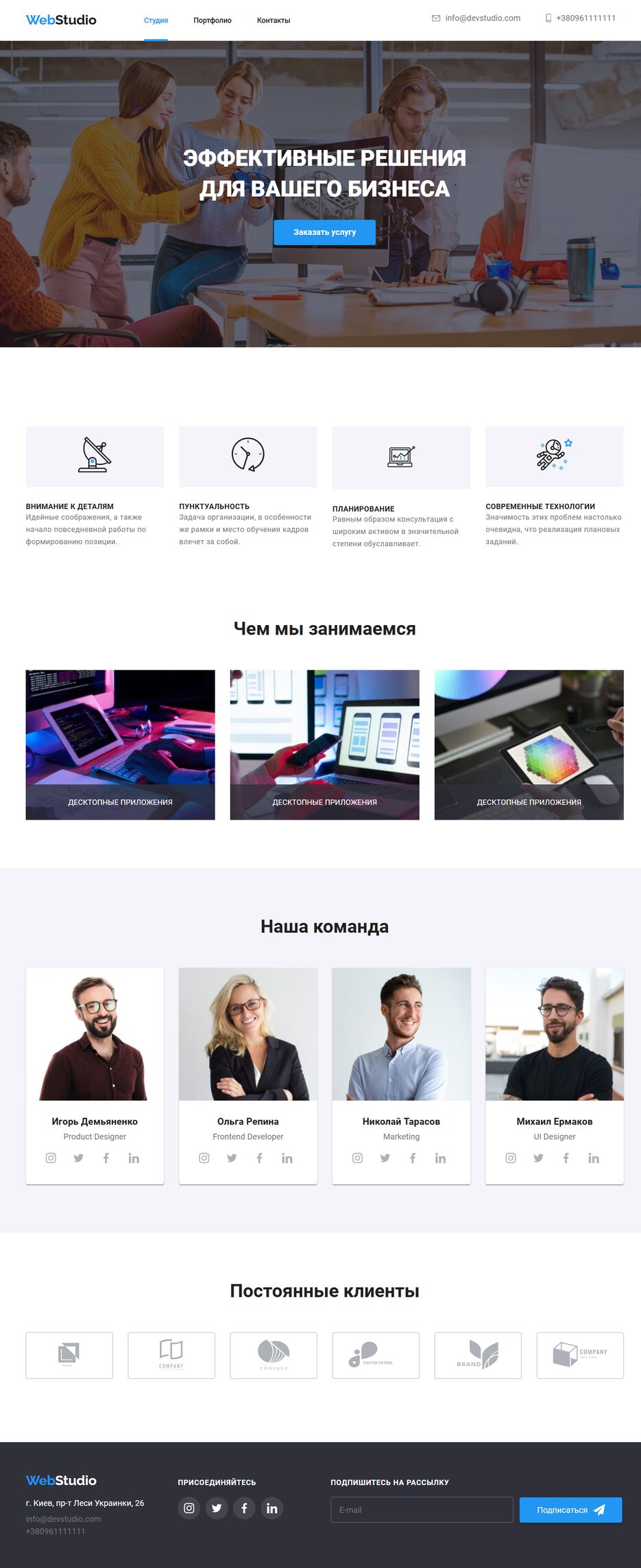 paveldebchuk.github.io_goit-markup-hw-08_ (1).png
