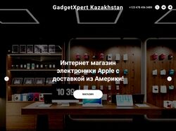 Одностраничный интернет-магазин техники Apple