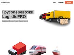 LogisticPRO - Грузоперевозки