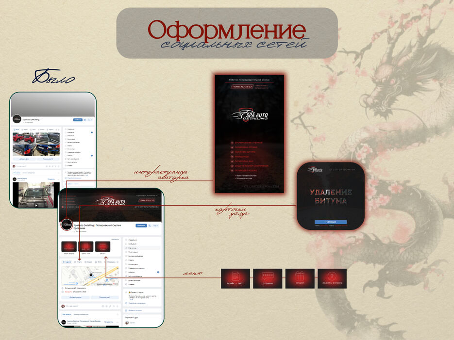 Инфографика _ 4.jpg