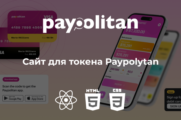 paypolitan_weblance.png