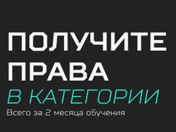 Баннеры для автошколы