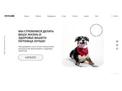 Главный экран сайта кормов