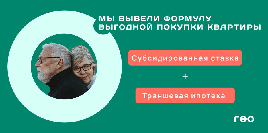 Гео баннер.jpg