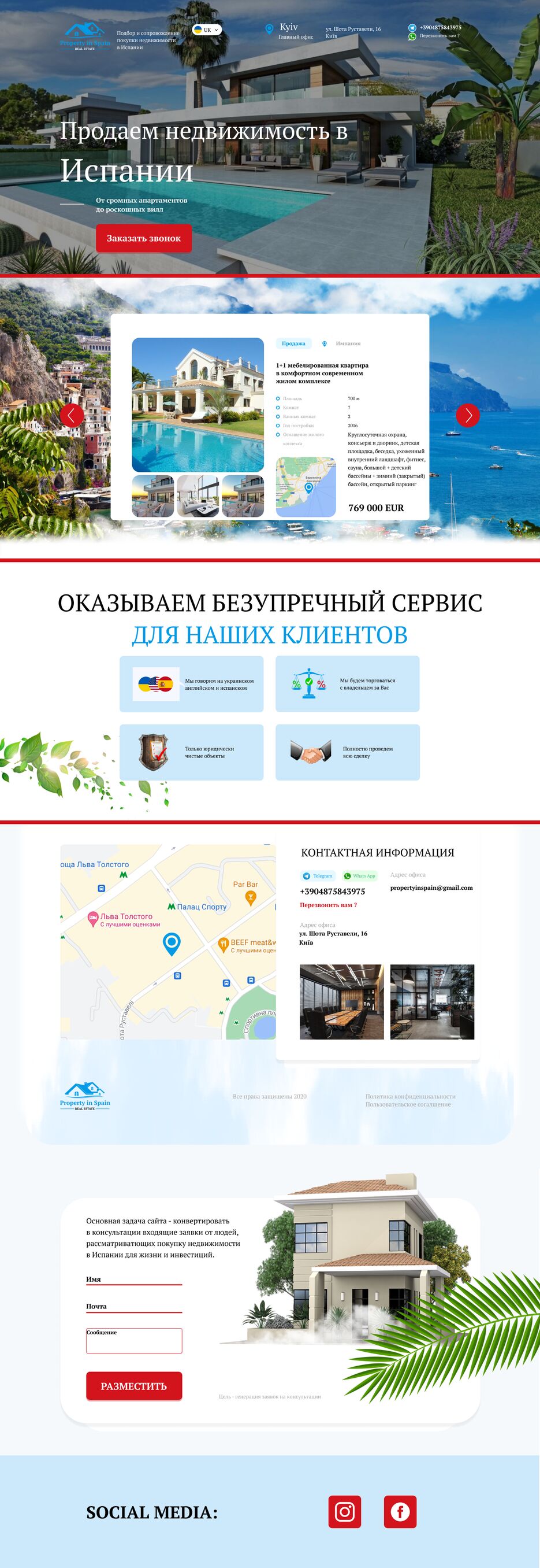Продажа недвижимости.png