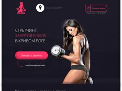 Фитнес