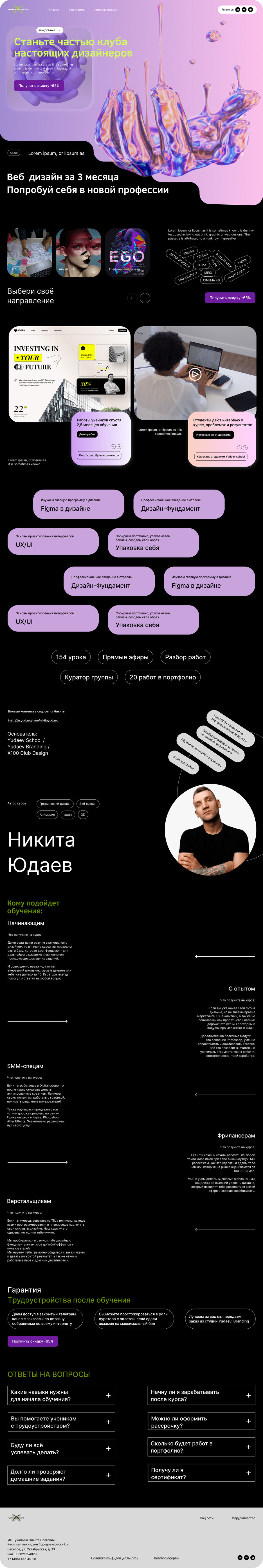 юдаев.jpg