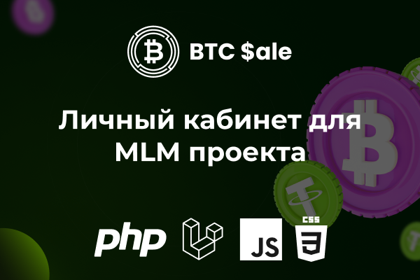 btcsale_weblance.png