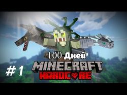 Видео по игре Minecraft выживание
