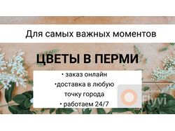 Магазин цветов