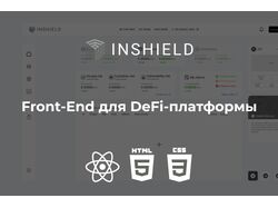Front-End для DeFi-платформы