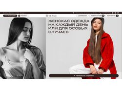 Сайт под ключ для магазина одежды