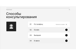 Корпоративныйтивыный сайт юридической компании