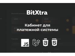 Кабинет для платежной системы