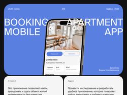 Booking__Mobile app