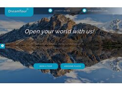 DREAMTOUR cайт - визитка туристического агентства