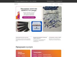 Адаптивная верстка landingPage Мангуст