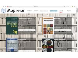 Сайт по продаже книг