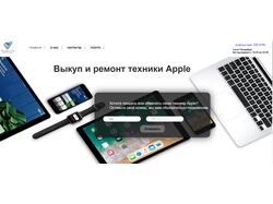 Техника apple