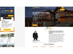 WEBUILD (Будівництво будинків і котеджей) - HTML верстка
