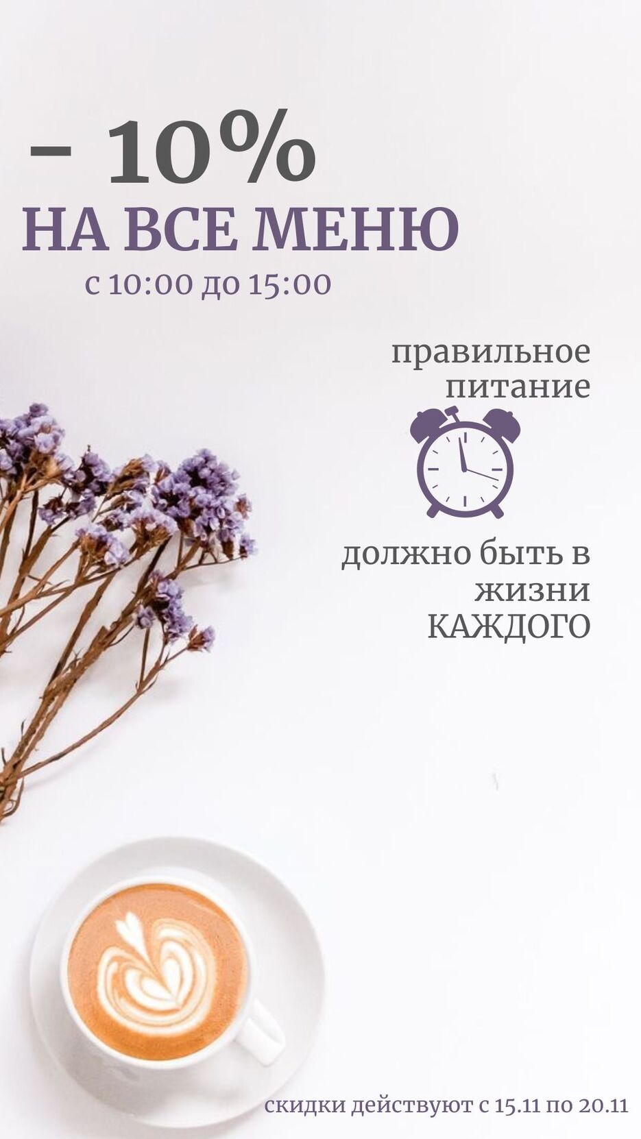 КАФЕ сторис - 3.jpeg