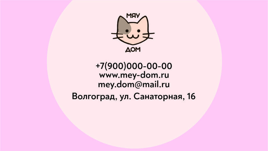 визитка полина зад.jpg