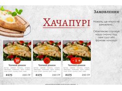 Вебсайт "Містер Пекар"