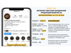 ИНТЕРНЕТ-МАГАЗИН БОНДАРНОЙ ПРОДУКЦИИ BONPOS.UA