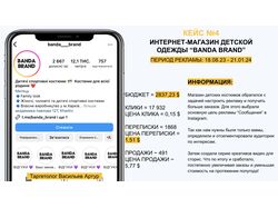 ИНТЕРНЕТ-МАГАЗИН ДЕТСКОЙ ОДЕЖДЫ BANDA BRAND