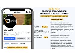 ПРОДАЖА ДЕКОРАТИВНОЙ ФАСАДНОЙ ДОСКИ ПО УКРАИНЕ