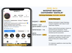 ИНТЕРНЕТ-МАГАЗИН САНТЕХНИКИ SANTALIN