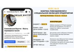ФАБРИКА ПОВСЕДНЕВНОЙ И СПЕЦИАЛЬНОЙ ОБУВИ ДЛЯ ПРЕДПРИЯТИЙ